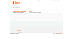 Desktop Screenshot of lotoshino.orangepage.ru