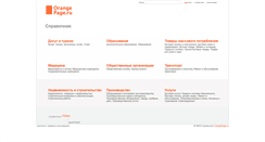 Desktop Screenshot of lobnya.orangepage.ru