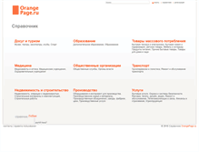 Tablet Screenshot of lobnya.orangepage.ru
