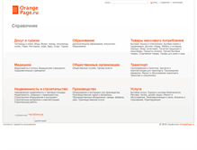 Tablet Screenshot of chelyabinsk.orangepage.ru