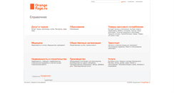 Desktop Screenshot of muravlenko.orangepage.ru