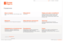 Tablet Screenshot of muravlenko.orangepage.ru