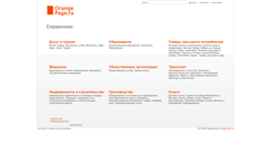 Desktop Screenshot of novouralsk.orangepage.ru