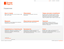 Tablet Screenshot of novouralsk.orangepage.ru