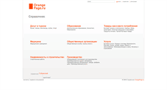 Desktop Screenshot of gubkinskiy.orangepage.ru