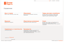 Tablet Screenshot of gubkinskiy.orangepage.ru