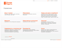 Tablet Screenshot of kasli.orangepage.ru