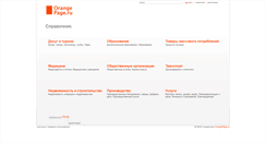 Desktop Screenshot of muzhi.orangepage.ru