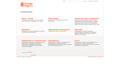 Desktop Screenshot of ishim.orangepage.ru