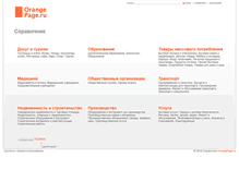 Tablet Screenshot of ishim.orangepage.ru