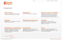 Tablet Screenshot of noyabrsk.orangepage.ru