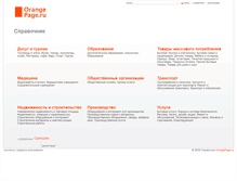 Tablet Screenshot of odincovo.orangepage.ru