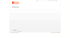 Desktop Screenshot of chernyakhovsk.orangepage.ru